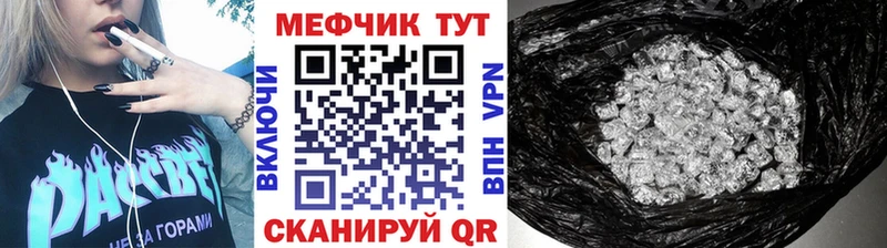 МЕФ кристаллы  Южа 